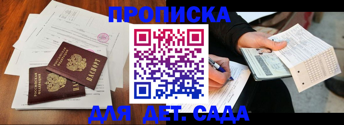 временная регистрация в квартире в Порхове