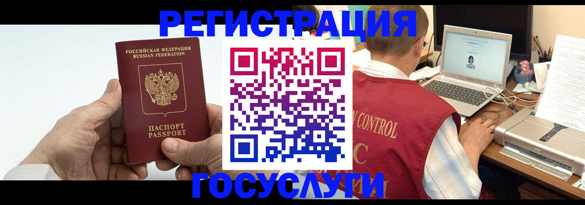 прописка для кредита в Порхове