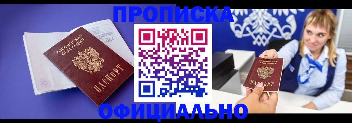 временная регистрация 2025 в Порхове