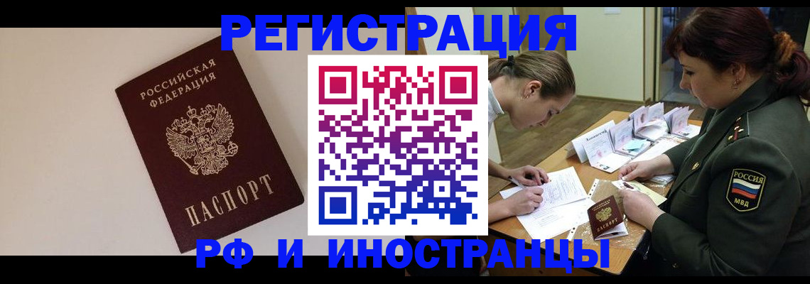 временная регистрация для школы в Порхове