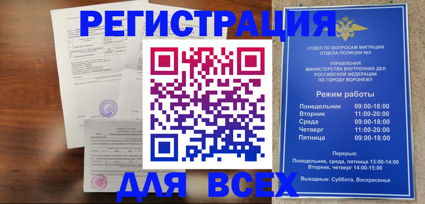 прописка поиск в Порхове