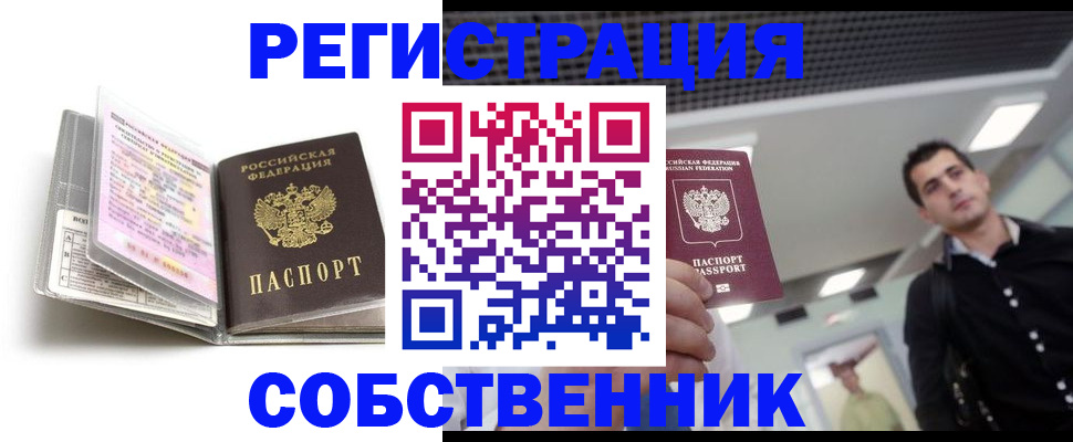 прописка для кредита в Порхове