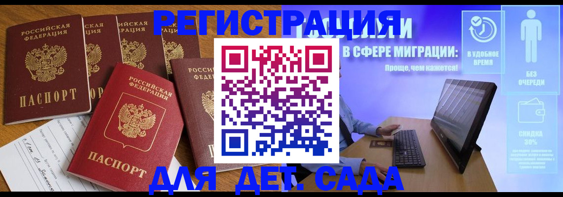 временная регистрация 2025 в Порхове
